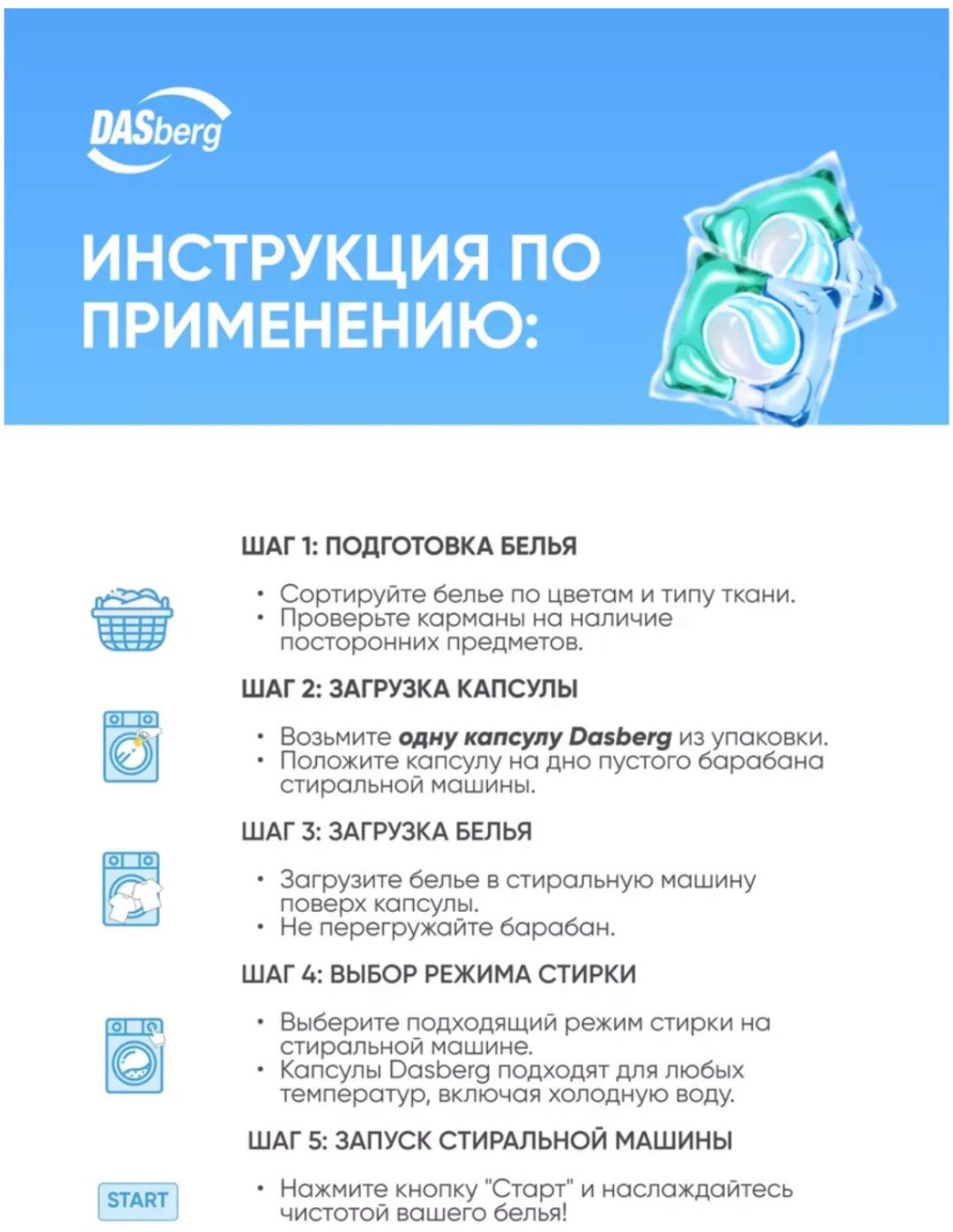 Капсулы DASberg 4в1 40 шт