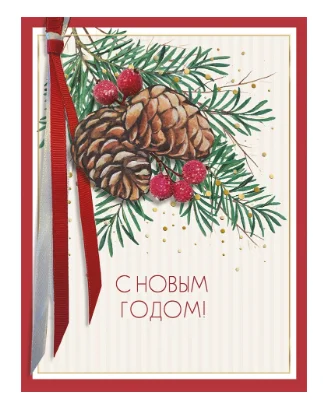 Открытка с конвертом Лакарт Дизайн Шишки 1 шт бордовая купить,NaN
