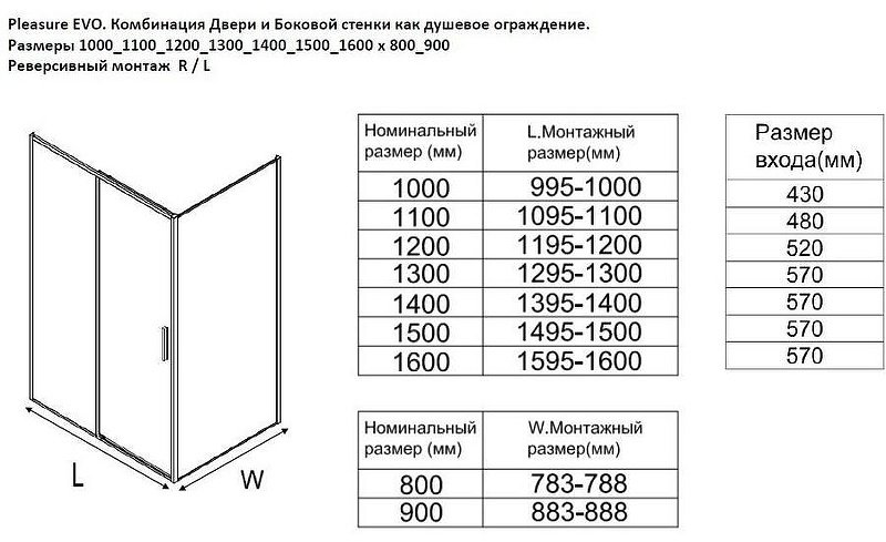 Душевое ограждение KABINKA.KZ двухстенное AE65-110x80-BT, 800х1900 мм купить,NaN