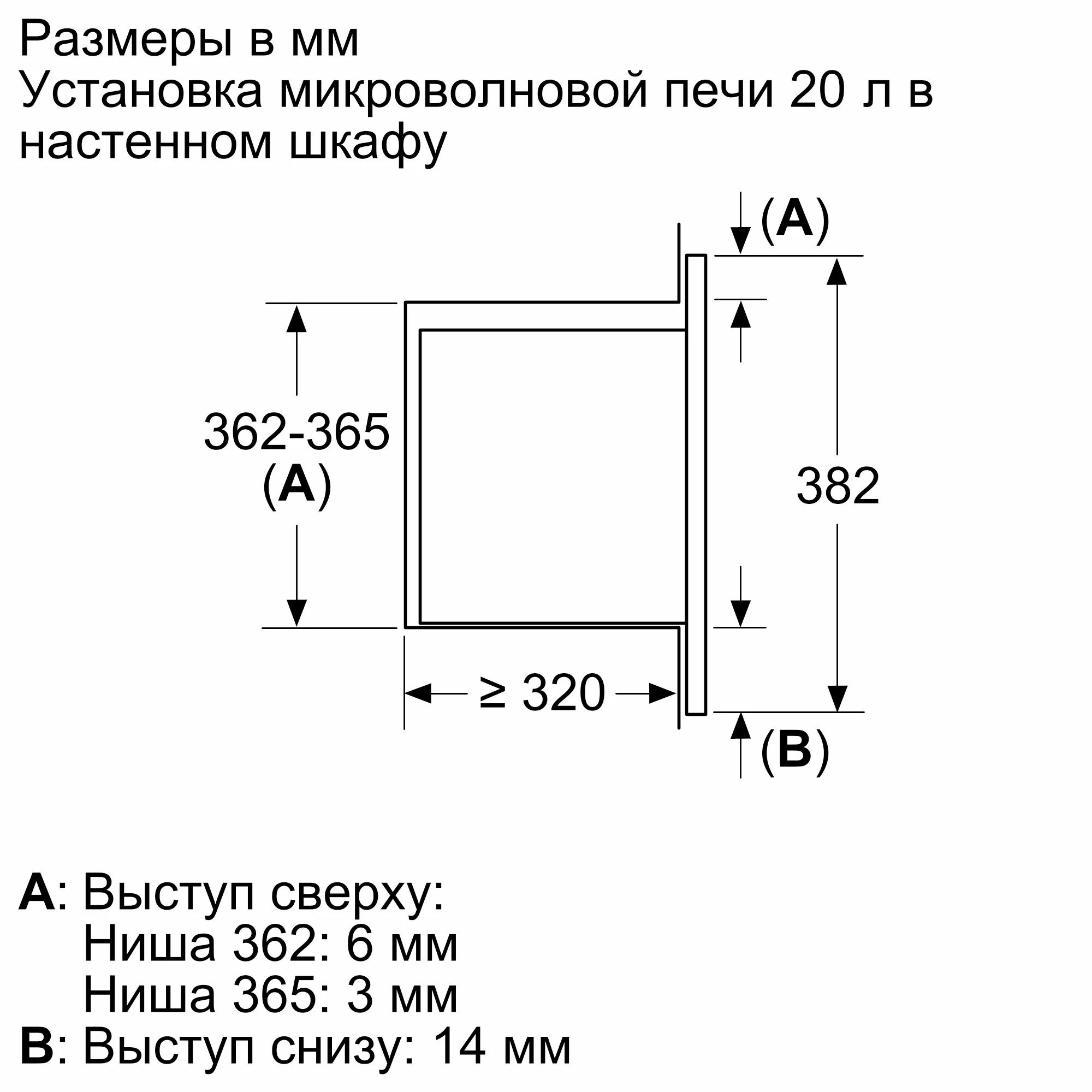 Встраиваемая микроволновая печь Bosch BFL623MB3 черная 