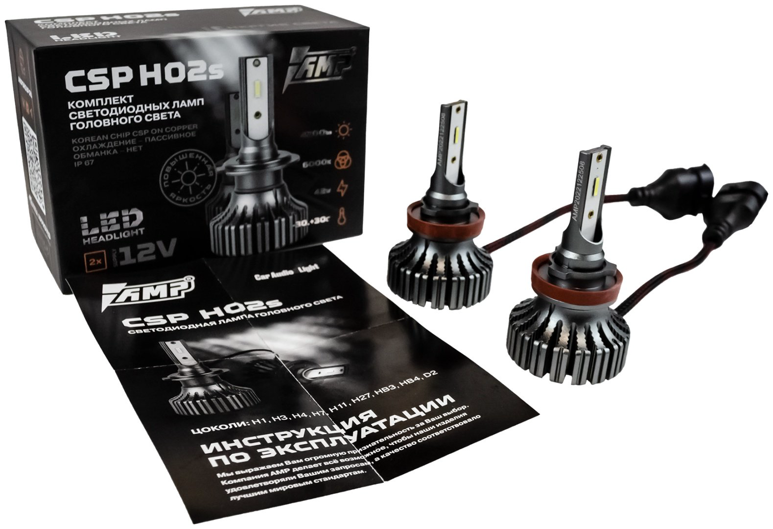 AMP CSP H02s светодиодная H11, 2 шт купить,9980