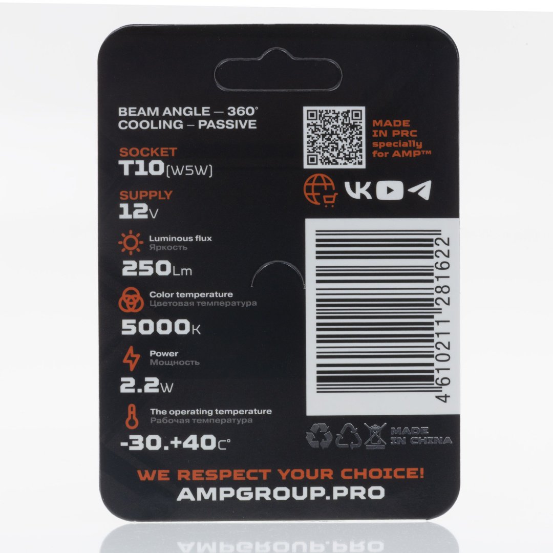 AMP PRO 360 SuperBright T10 светодиодная W5W, 1 шт купить,4990