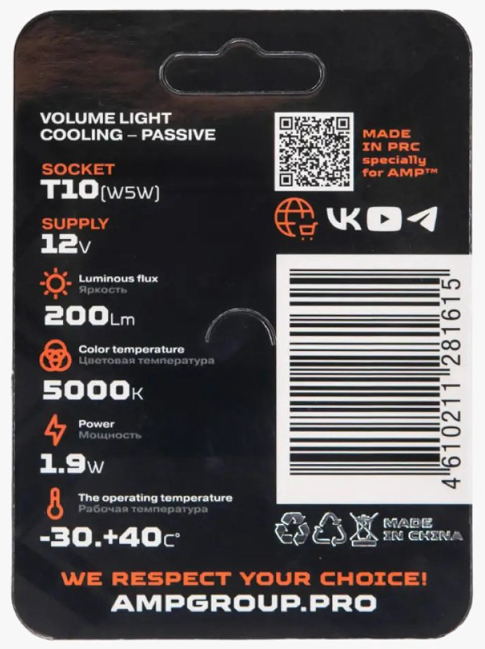 AMP 360 SuperBright T10 светодиодная W5W, 1 шт купить,NaN