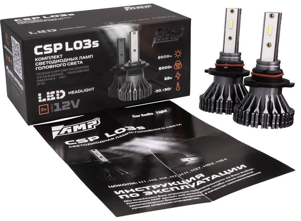 AMP CSP L03s HB4 светодиодная HB4, 2 шт