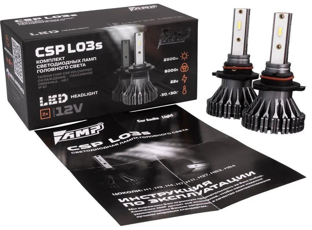 AMP CSP L03s HB4 светодиодная HB4, 2 шт