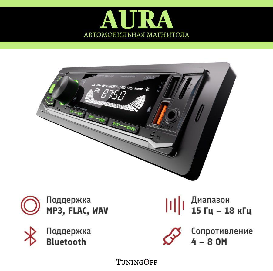 AurA FIREBALL-201BT 1 DIN купить,18999