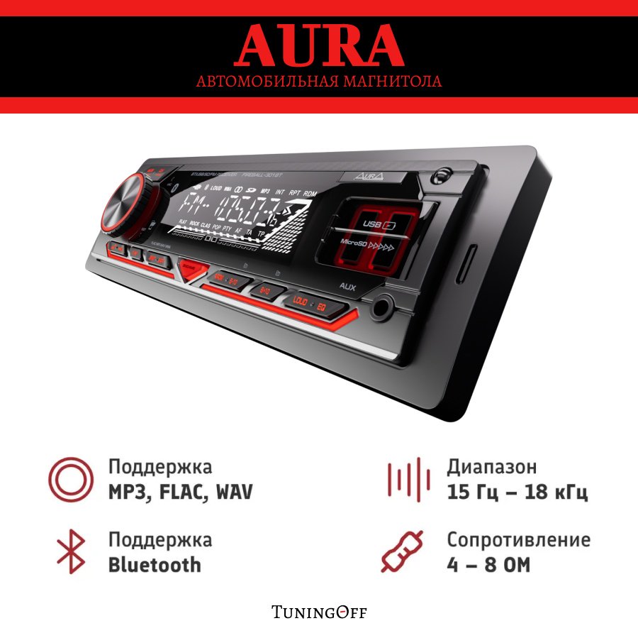 AurA FIREBALL-301BT Red 1 DIN купить,NaN