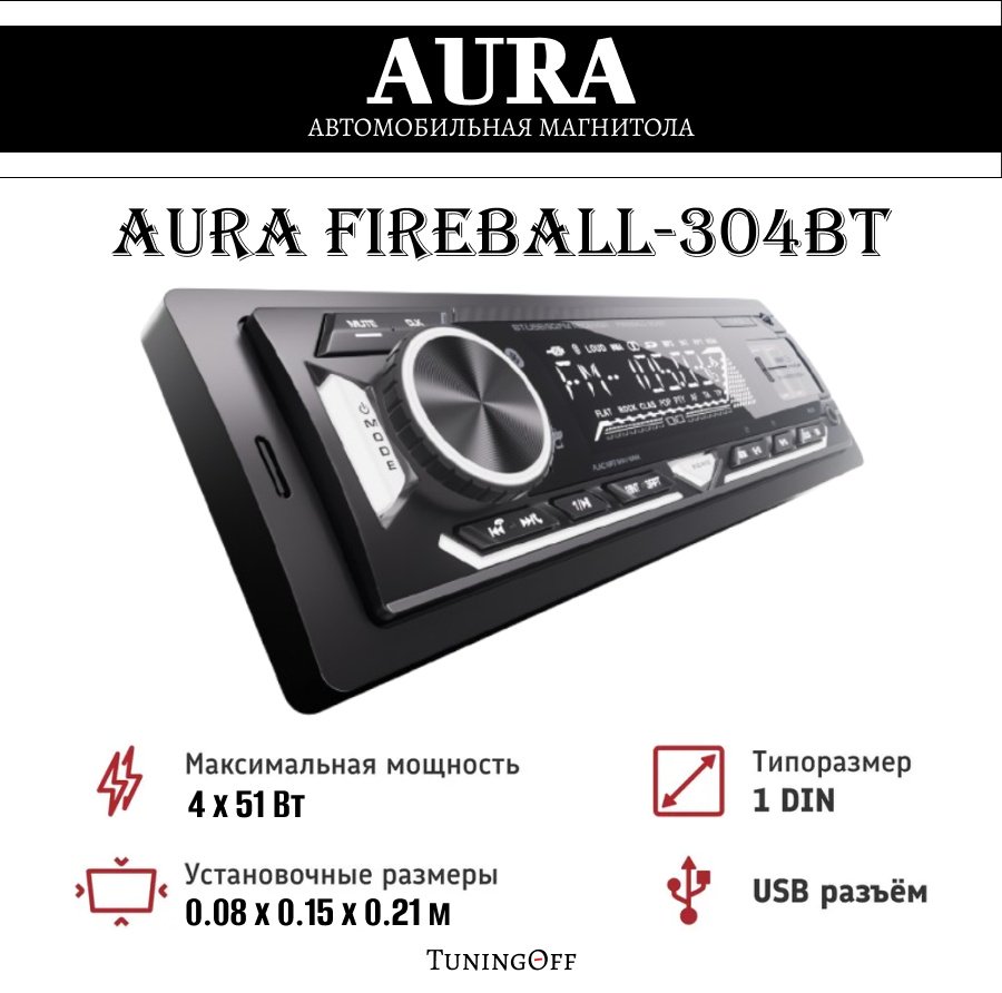 AurA FIREBALL-304BT White 1 DIN