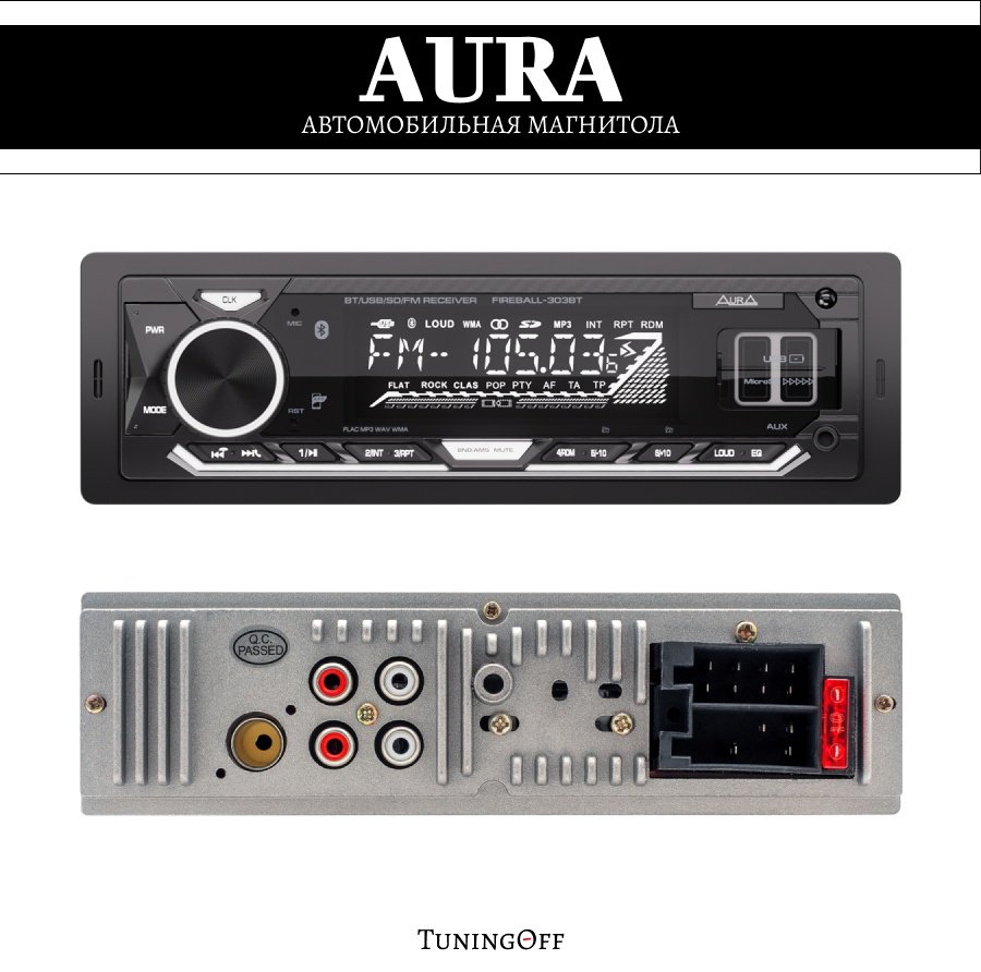 AurA FIREBALL-303BT White 1 DIN купить,NaN