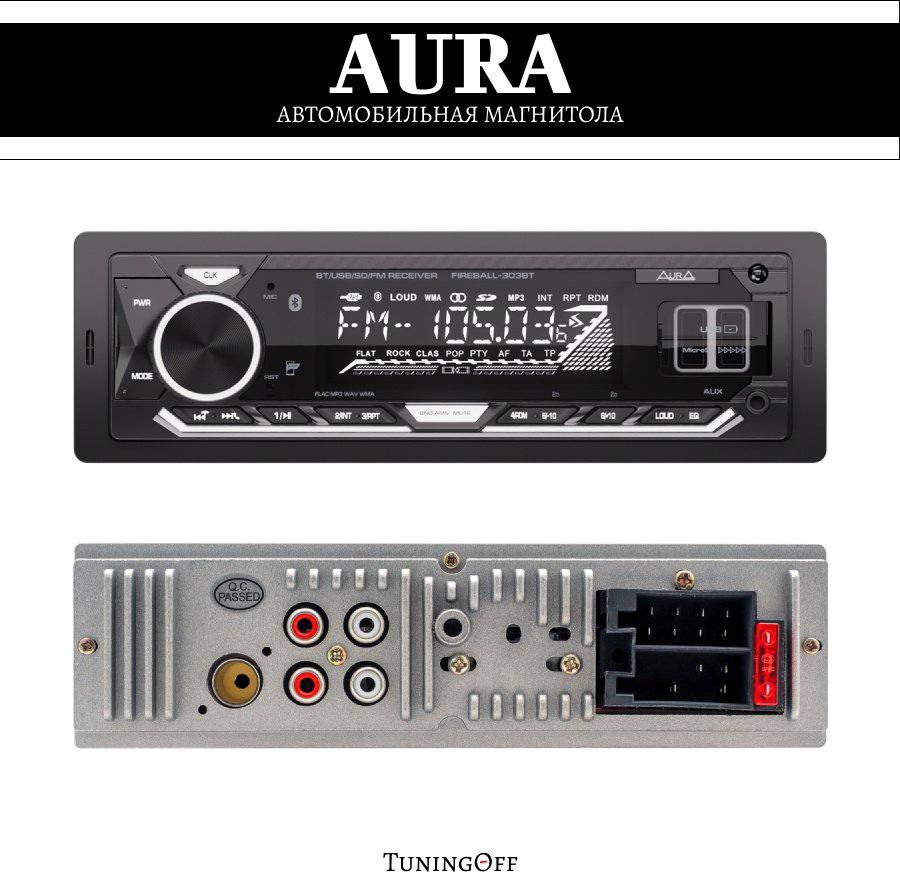 AurA FIREBALL-303BT White 1 DIN купить,NaN