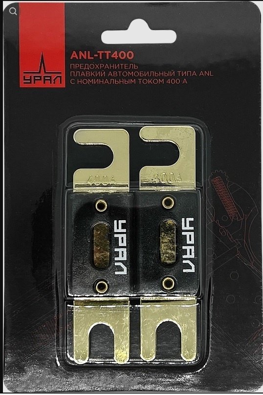 УРАЛ предохранитель ТТ ANL-ТТ400 2 шт