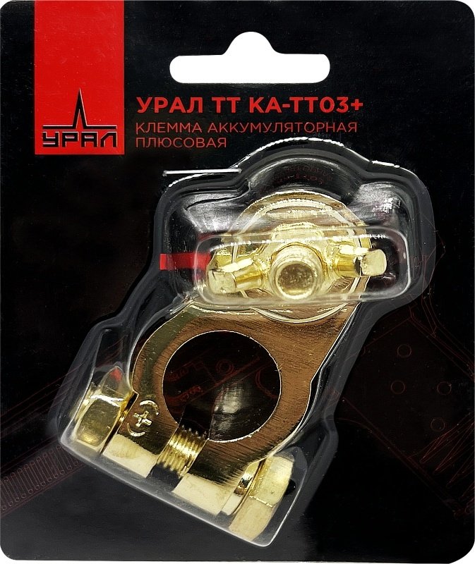 УРАЛ клемма ТТ КА-ТТ03&#43; 1 шт