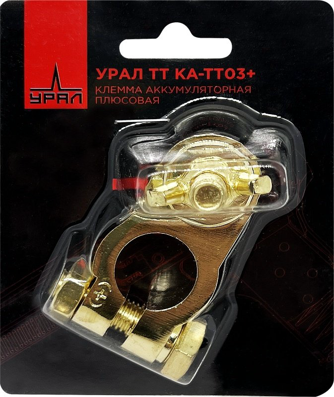 УРАЛ клемма ТТ КА-ТТ03+ 1 шт