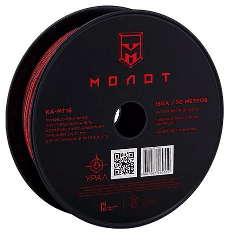 УРАЛ кабель МТ16 10м 1 шт купить,4083