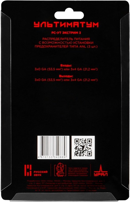 УРАЛ распределитель питания УЛЬТИМАТУМ РС-УТ ЭКСТРИМ 3 1 шт