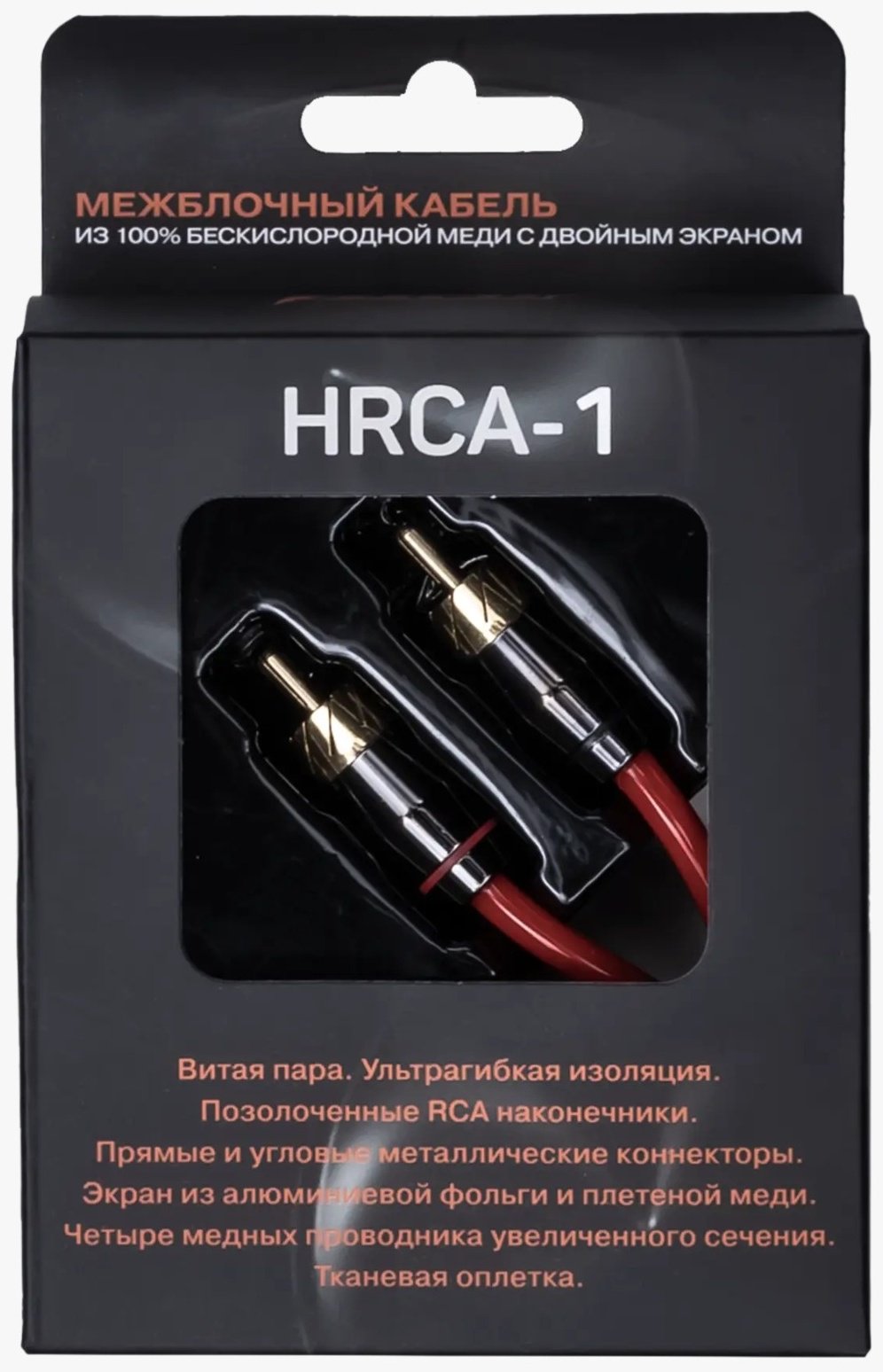 AMP кабель HRCA-1 1 шт