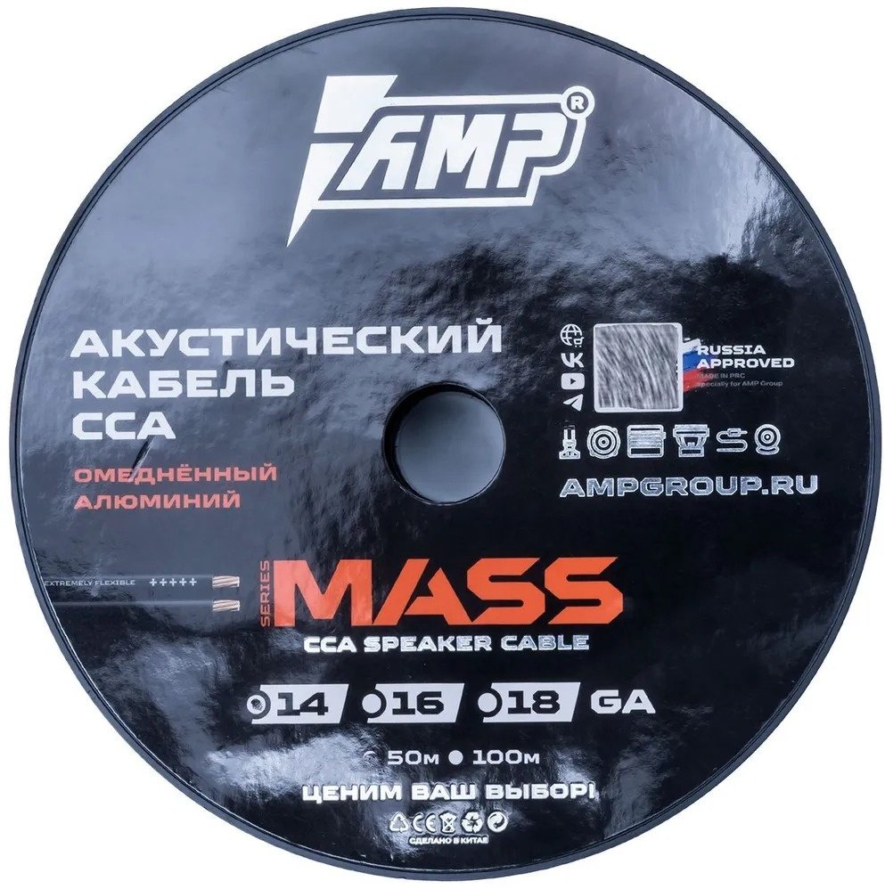 AMP кабель MASS 14Ga CCA Extremely flexible 10м 1 шт
