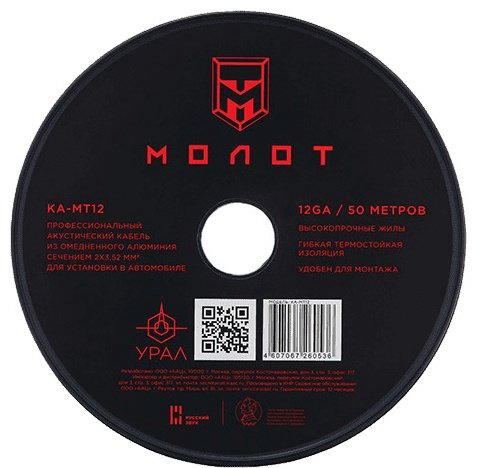 УРАЛ кабель МТ12 50м 1 шт