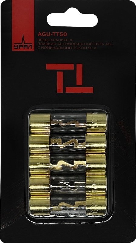 УРАЛ предохранитель ТТ AGU-ТТ50 5 шт