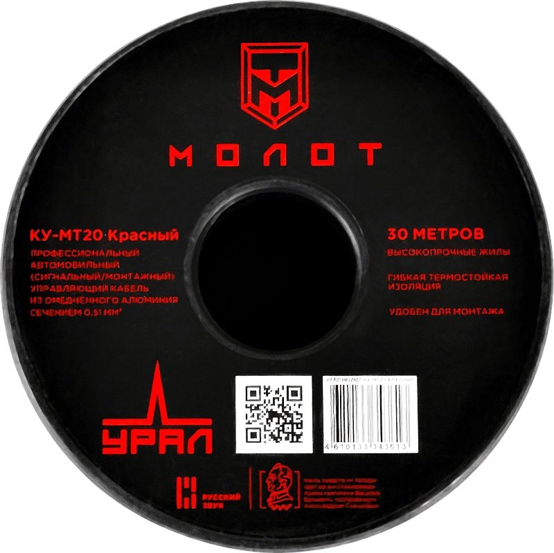 УРАЛ кабель Молот КУ-МТ20 красный 30м 1 шт