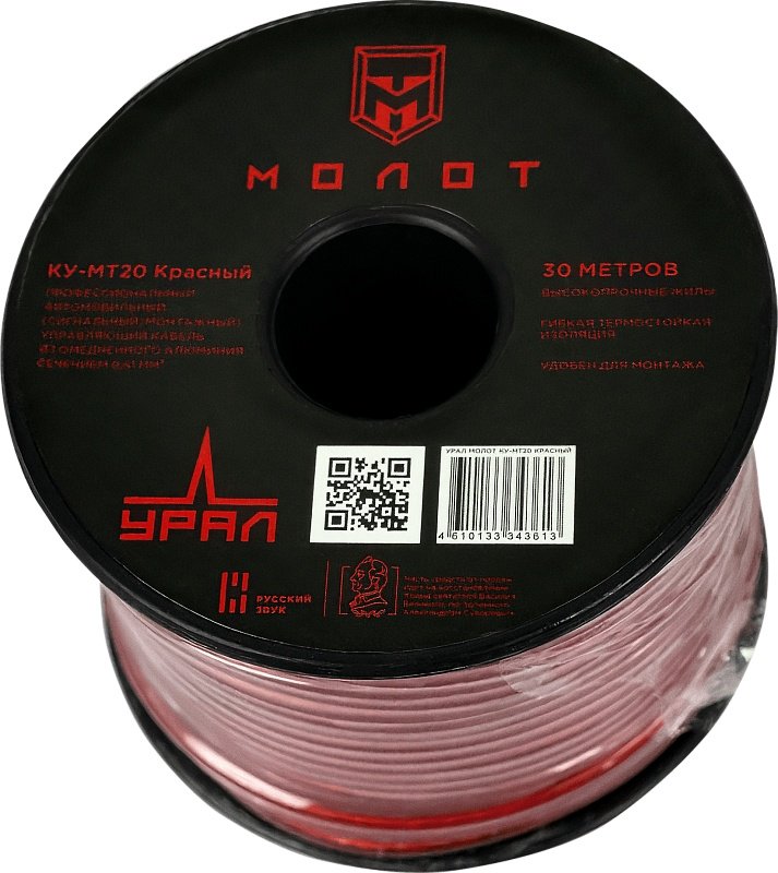 УРАЛ кабель Молот КУ-МТ20 красный 30м 1 шт