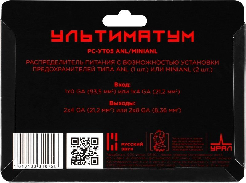 УРАЛ распределитель питания РС-УТ05 ANL/MINIANL 1 шт - ForteMarket УРАЛ распределитель питания РС-УТ05 ANL/MINIANL 1 шт купить,NaN