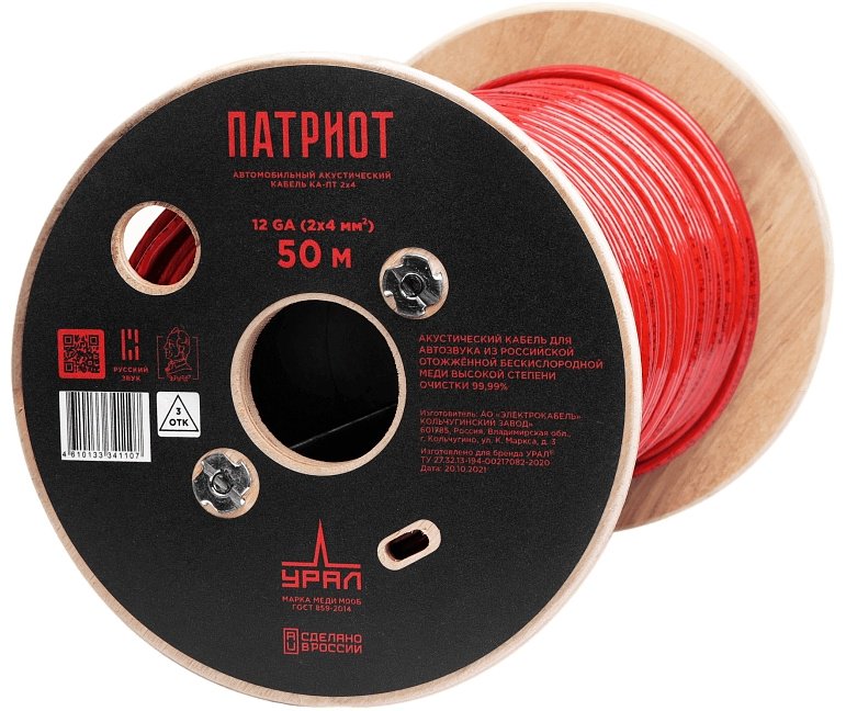 УРАЛ кабель ПАТРИОТ КА-ПТ 2х4 мм2 12GA 10м 1 шт
