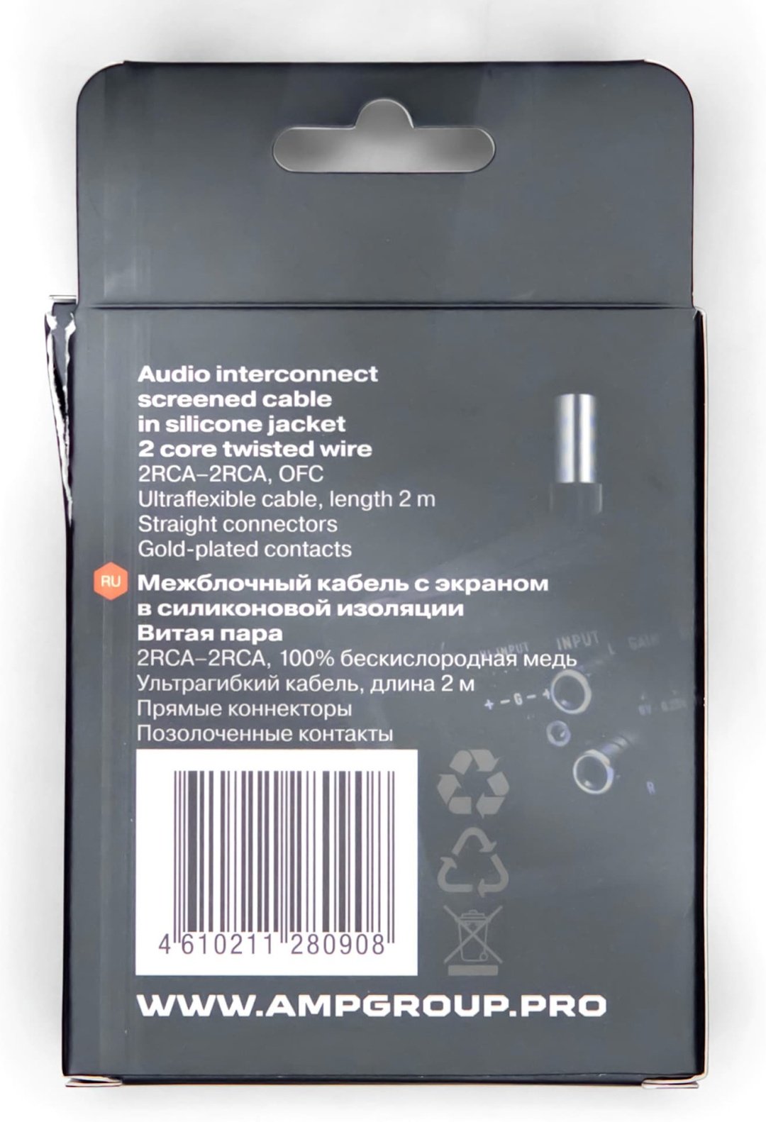 AMP кабель FRCA-2 1 шт