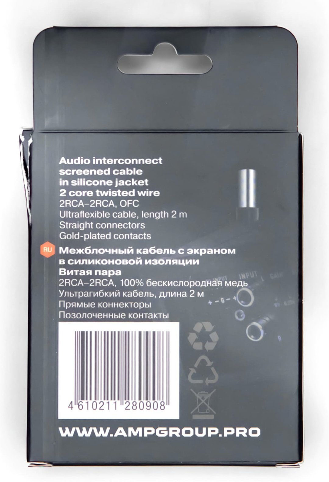 AMP кабель FRCA-2 1 шт купить,3599