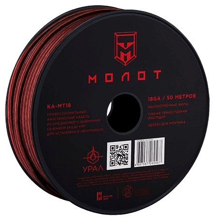 УРАЛ кабель МТ18 10м 1 шт