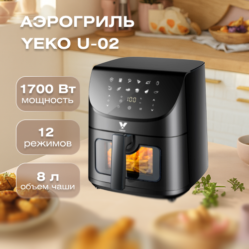 Аэрогриль Yeko Air Fryer U-02 черный