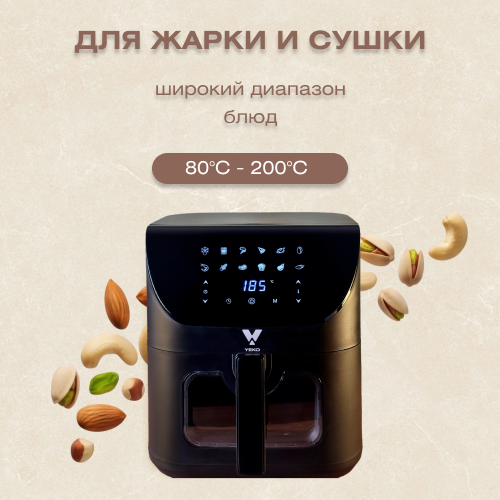 Аэрогриль Yeko Air Fryer U-02 черный