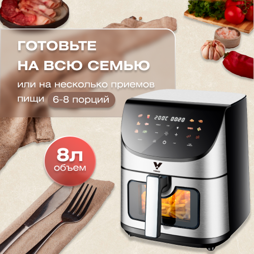 Аэрогриль Yeko U-02 Pro серебристый купить,NaN