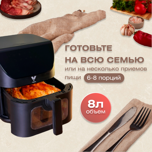 Аэрогриль Yeko Air Fryer U-02 черный купить,NaN