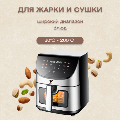 Аэрогриль Yeko U-02 Pro серебристый