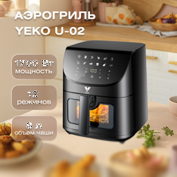 Аэрогриль Yeko Air Fryer U-02 черный