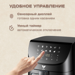 Аэрогриль Yeko Air Fryer U-02 черный