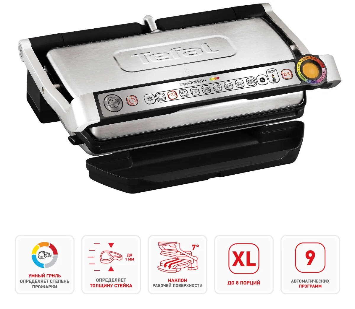 Электрогриль Tefal Optigrill+ XL GC722D34