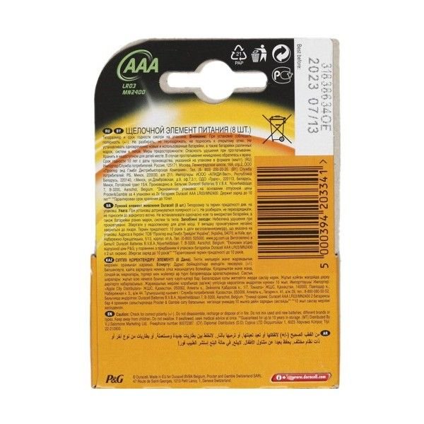 Батарейки Duracell Basic AAAx8