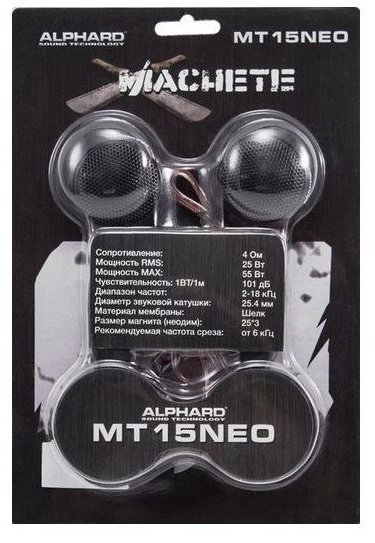 Alphard твитер Machete MT-15NEO купить,14410