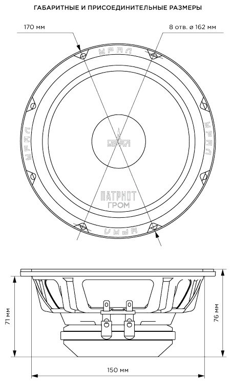 УРАЛ среднечастотная АС ПАТРИОТ АС-ПТ165.2 ГРОМ