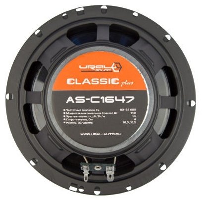 УРАЛ коаксиальная АС AS-C1647