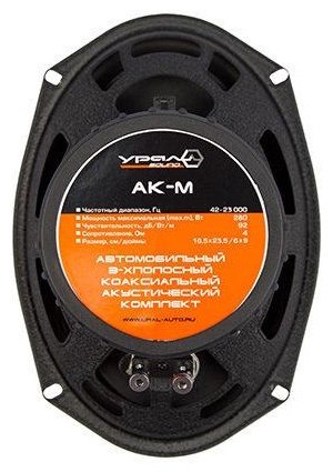 УРАЛ коаксиальная АС АК-М М