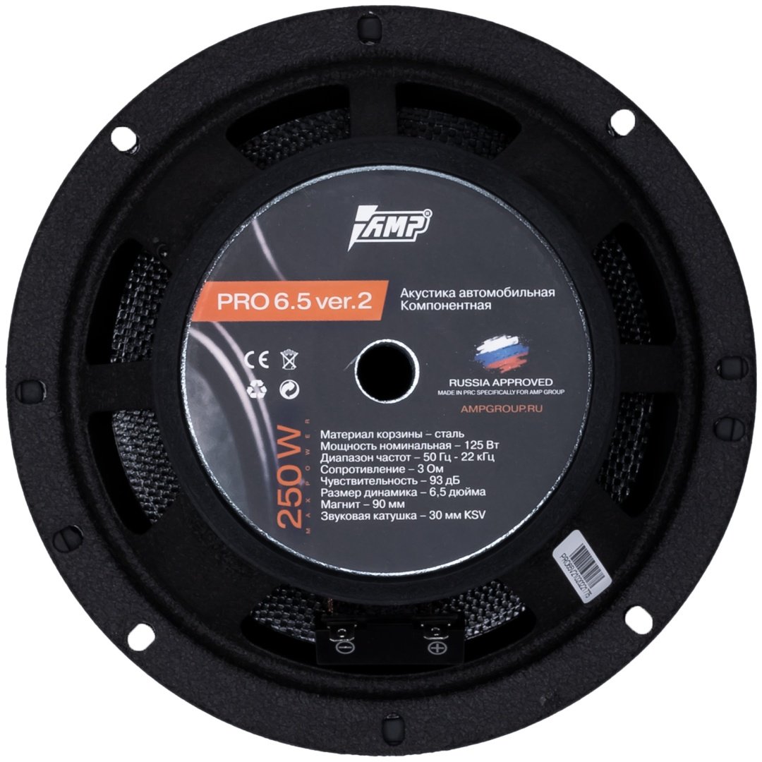 AMP компонентная АС PRO 6.5 ver.2
