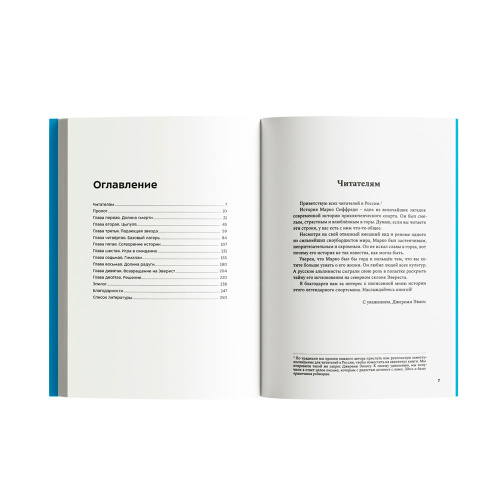 Книга Джереми Эванс До завтра 978-5-6047866-0-4 купить,NaN