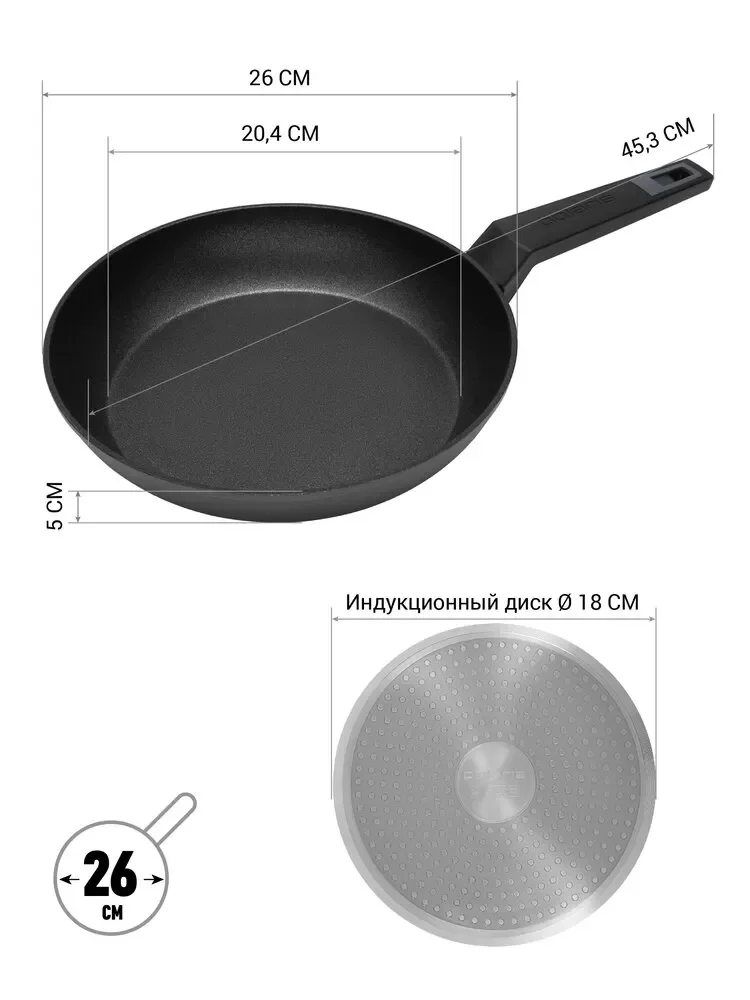 Сковорода Polaris Graphit-26F 26 см купить,NaN