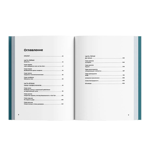 Книга Марк Синнот Невозможное восхождение 978-5-6047866-5-9 купить,NaN