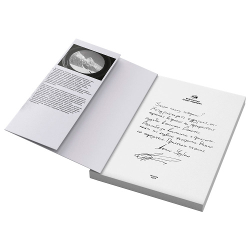 Книга Денис Урубко Погоня за снежным барсом 978-5-6050123-6-8 купить,NaN