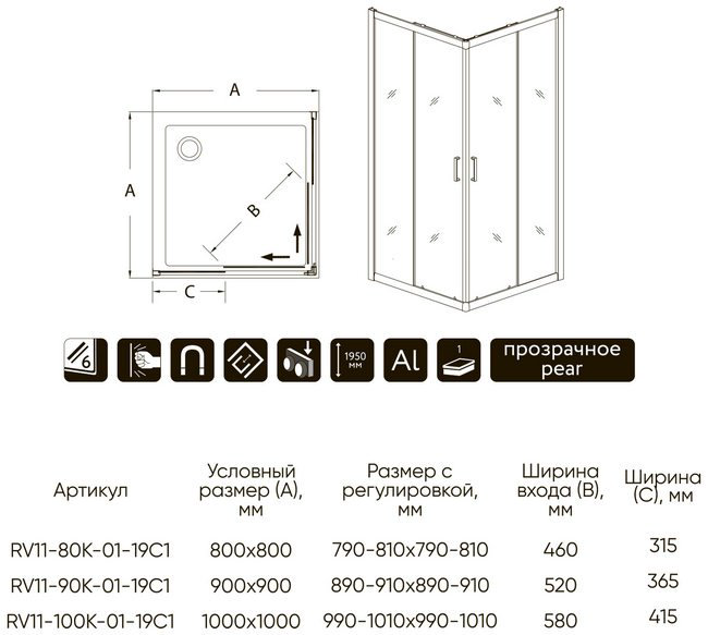 Душевое ограждение Veconi двухстенное RV11-80-01-C5, 800х1950 мм