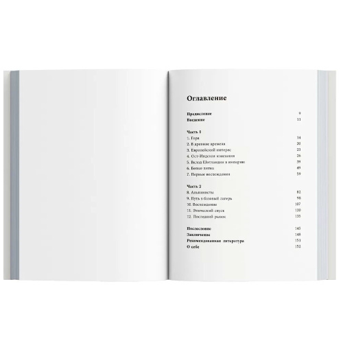Книга Даг Скотт Людоед. Хроника первого восхождения на Огре купить,NaN